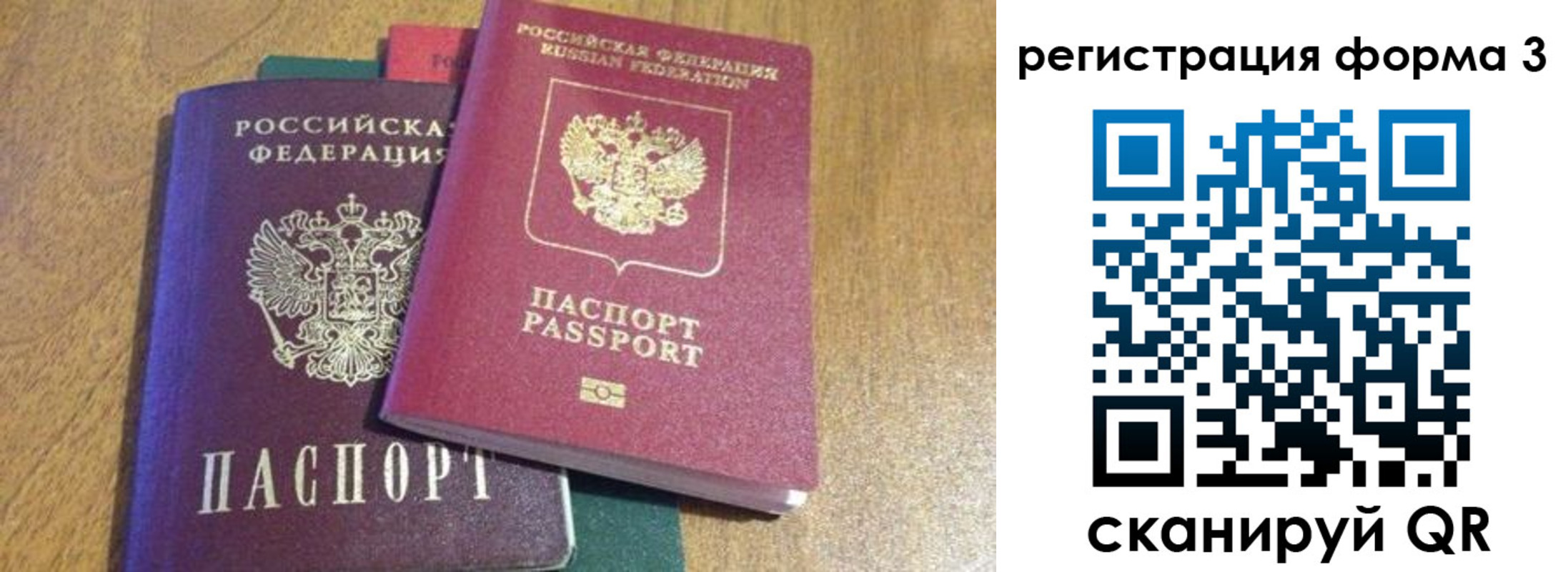 прописка ребенка в Уржуме