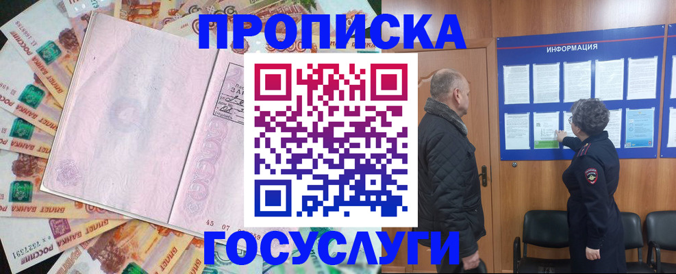 временная регистрация адрес в Уржуме