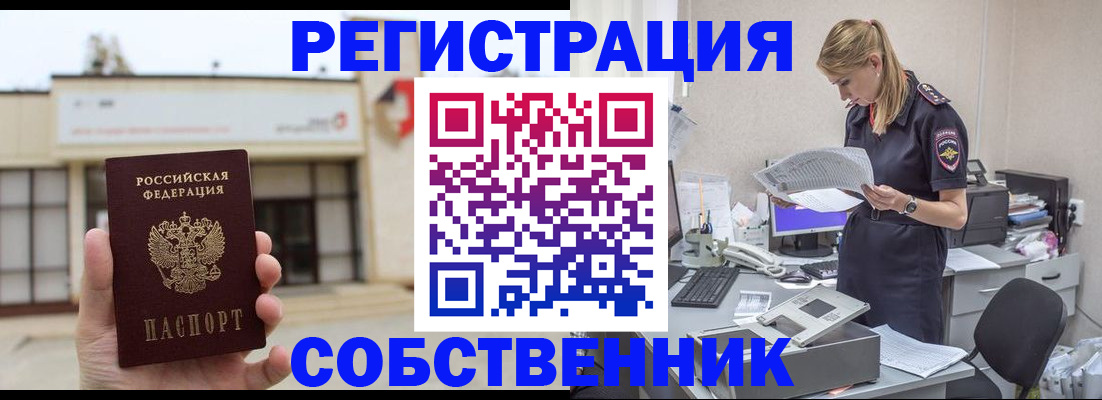 прописка 2025 в Уржуме