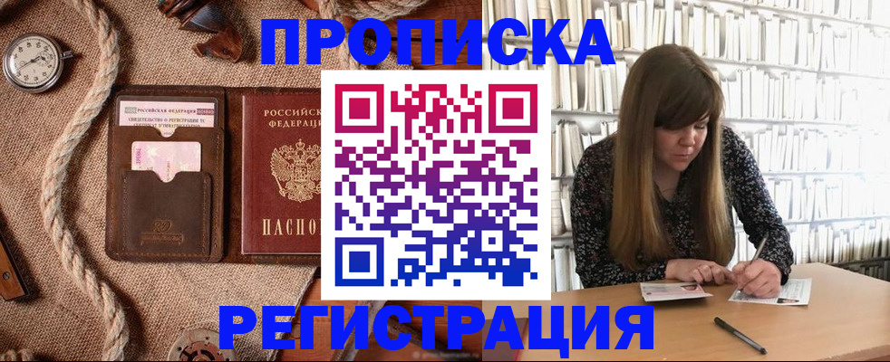 временная регистрация собственник в Уржуме