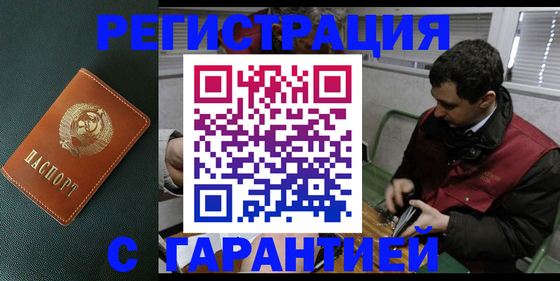 прописка штамп в Уржуме